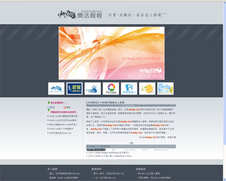 [水映報報]2008中秋節Kuso卡片_電子報